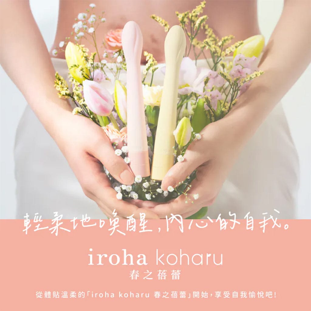 Iroha Koharu Benitsubomi - Clitoral Vibrator